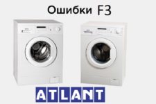 Stiralnaja mashina Atlant vydaet oshibku F3