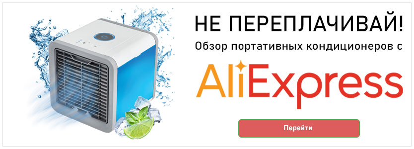 TOP 9 des meilleurs climatiseurs portables d'Aliexpress