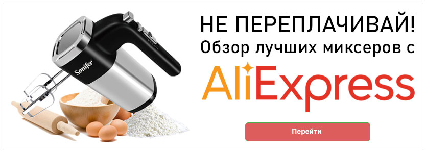 TOP 12 des meilleurs mixeurs avec Aliexpress